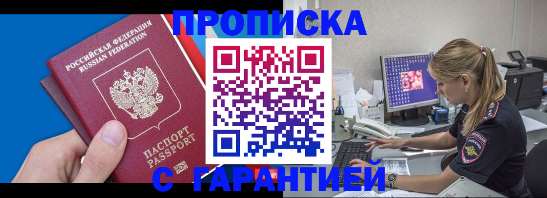 временная регистрация для школы в Иланском